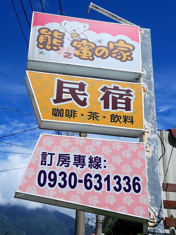Xiong Zhi Mi B&B Hualien Eksteriør bilde